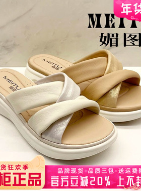 正品媚图/MEITU女鞋热销夏新款平底舒适凉鞋外穿凉拖鞋MYG44909