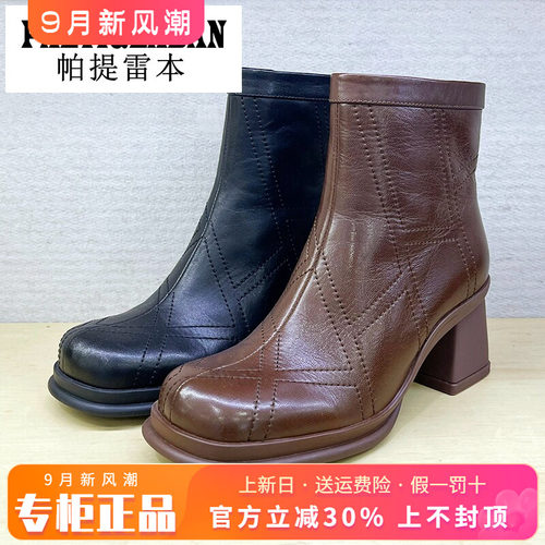 正品帕提雷本女鞋热销冬新款中跟粗跟圆头时尚牛皮短靴PT44DX1810