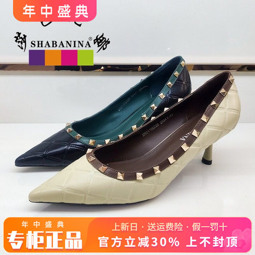 正品莎巴妮娜女鞋促销新款胎牛皮铆钉尖头细中跟单鞋SH211BL026