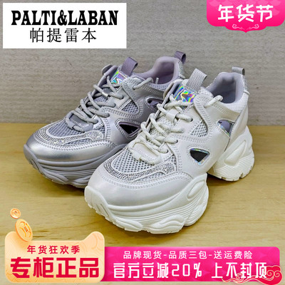 正品帕提雷本女鞋2025夏新款厚底休闲运动时尚老爹鞋PT52SK826