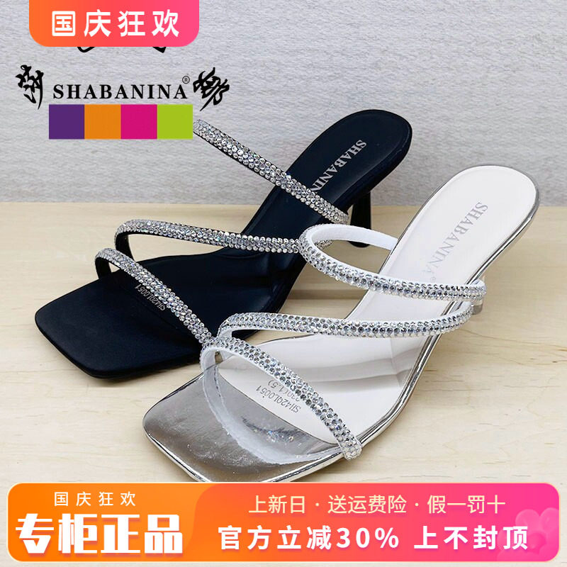 正品莎巴妮娜女鞋热销夏新款高跟细跟水钻露趾凉拖鞋SH42QL0051