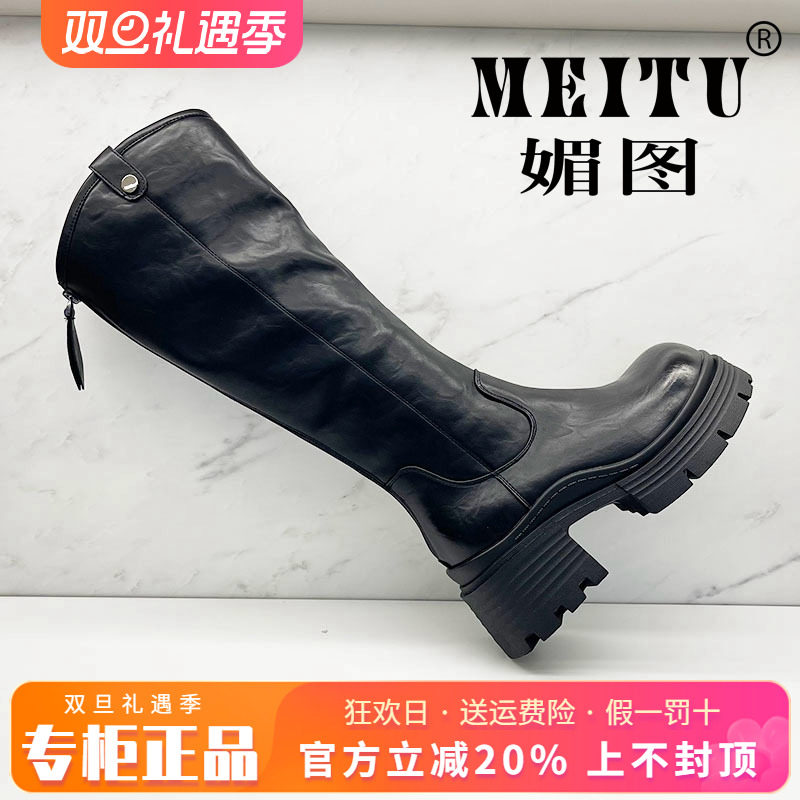 正品媚图/MEITU女靴2025冬季新款时尚显瘦粗跟套脚长靴MGY57902
