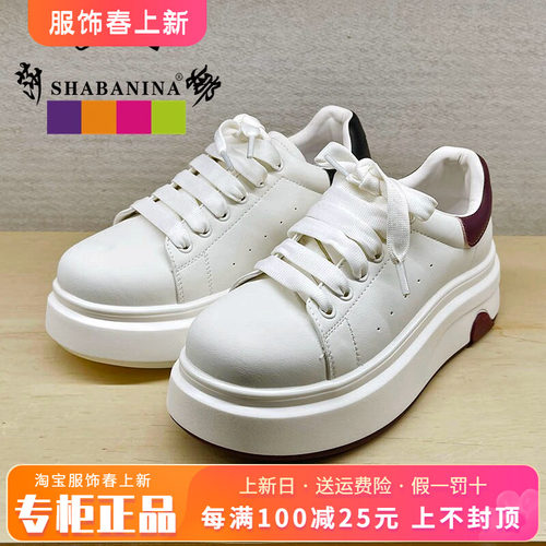 正品莎巴妮娜女鞋2025春新款圆头舒适系带休闲板鞋SH151SK1903