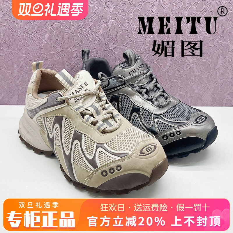 正品媚图/MEITU女鞋2025秋季新款舒适平底休闲鞋单鞋MZC54062