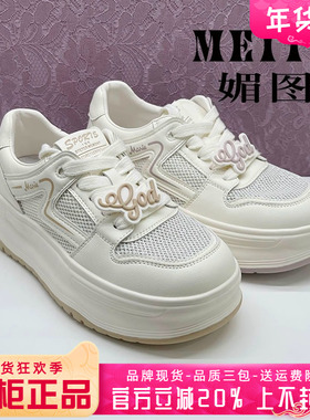 正品媚图/MEITU女鞋2025夏新款时尚厚底舒适休闲单鞋MAS53C502