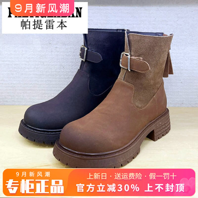 正品帕提雷本女鞋热销冬新款粗跟圆头牛皮保暖短靴PT44DX619-R