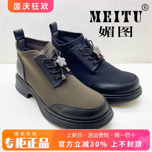 正品媚图/MEITU女鞋热销冬季新款低跟圆头系带高帮鞋MGL34816
