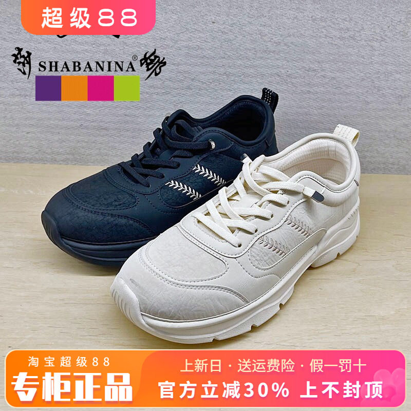 正品莎巴妮娜女鞋2026秋季新款圆头舒适系带休闲老爹鞋SH26SK8866