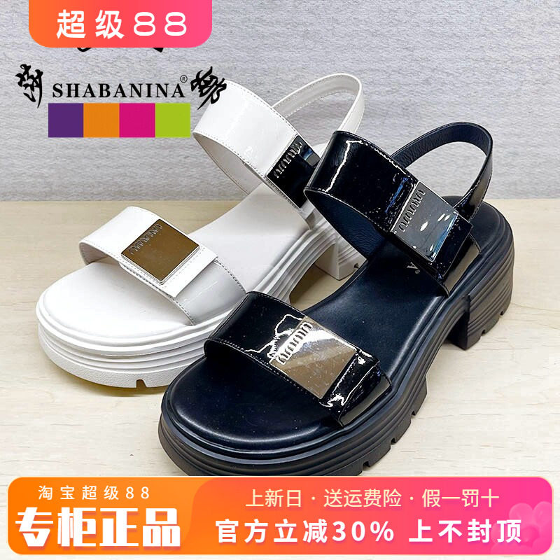 正品莎巴妮娜女鞋热销夏新款舒适厚底休闲露趾凉鞋SH42QL9901