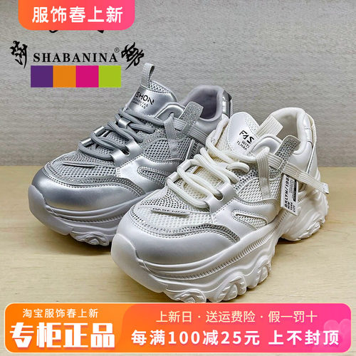正品莎巴妮娜女鞋2025春新款圆头舒适系带休闲老爹鞋SH51SK8695