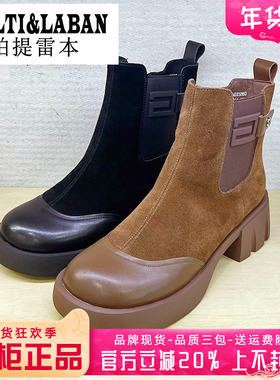 正品帕提雷本女鞋热销冬新款中跟粗跟圆头时尚牛皮短靴PT44DX5060