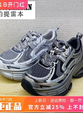 正品帕提雷本女鞋2025秋新款休闲舒适透气运动老爹鞋PT25QSK801