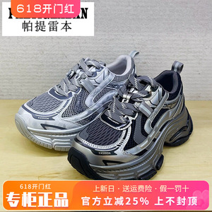 正品帕提雷本女鞋2025秋新款休闲舒适透气运动老爹鞋PT25QSK801