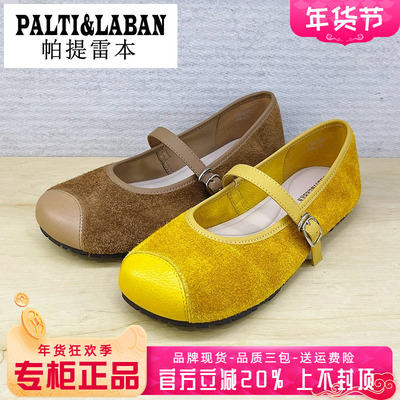 正品帕提雷本女鞋2025夏新款平底浅口磨砂真皮单鞋PT52QK357