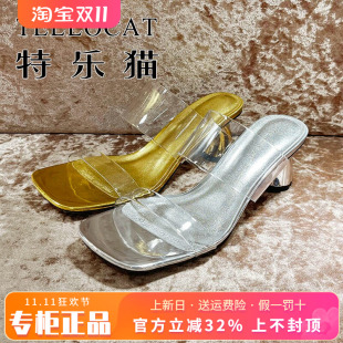 专柜特乐猫女鞋2026夏新款时尚高跟粗跟凉鞋凉拖TTM62L13015