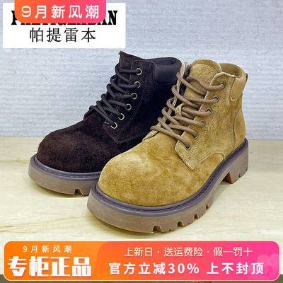 正品帕提雷本女鞋2025冬新款中跟圆头牛皮拉链马丁靴PT25DX372