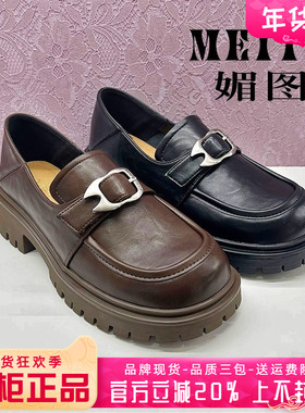 正品媚图/MEITU女鞋2025春新款时尚粗跟舒适休闲单鞋MSN51C801