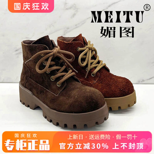 正品媚图/MEITU女2025冬季新款时尚绒里中粗跟拉链短靴MPWS55803