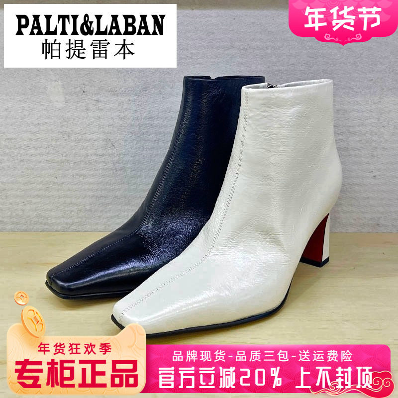 正品帕提雷本女鞋2025冬新款高跟粗跟方头牛皮羊里短靴PT25DX122,女鞋,时装靴,淘宝优惠券,粉丝福利购,淘宝优惠卷