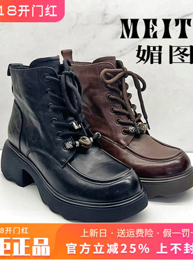 正品媚图/MEITU女2025冬季新款时尚牛皮粗跟套脚短靴MBD55630