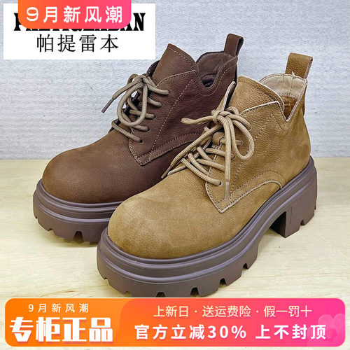 正品帕提雷本女鞋热销冬新款中跟圆头牛皮拉链马丁靴PT44DX0869