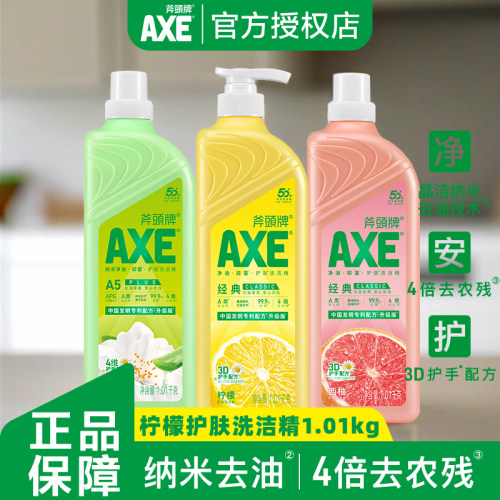 斧头牌家用瓶果蔬餐具通用