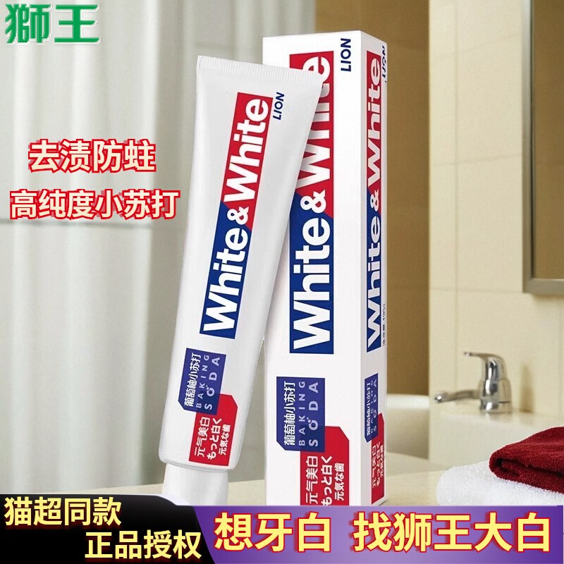 狮王牙膏含氟国产葡萄柚小苏打