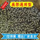 门型展架弹簧牛津布袋配件挂钩易拉宝拉簧钩子广告展架挂钩通用型