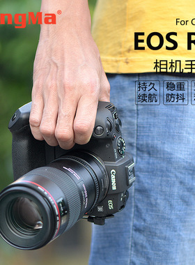 劲码eos rp手柄适用于佳能EOS RP  R8全画幅微 电池盒竖拍防滑