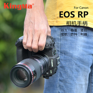 劲码eos rp手柄适用于佳能EOS RP  R8全画幅微 电池盒竖拍防滑