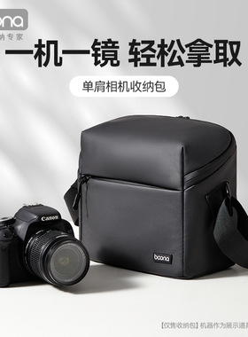 适用于佳能R50r10单肩相机包富士xt50 xt30 索尼zve10尼康z30微单