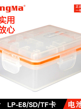 LP-E8电池盒佳能单反相机700D电池收纳盒600D 650D 550D数码配件