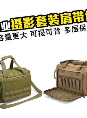 大号摄影包适用于尼康索尼佳能1dx单肩单反相机包迷彩数码收纳包