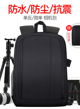 单反相机包适用于尼康佳能索尼90D 70D80D 5D4 3 6D2双肩摄影背包