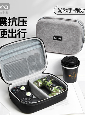 硬壳游戏手柄收纳包XBOX手柄收纳盒双pro手柄包switch手柄收纳盒