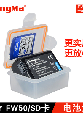 NP-FW50电池收纳盒索尼微单相机a7m2 NEX-5T a5100 a6000 a6300