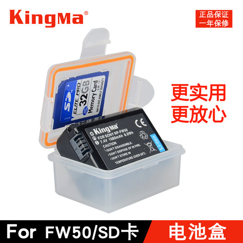NP-FW50电池收纳盒适用于索尼微单相机a7m2 NEX-5T a5100 a6000