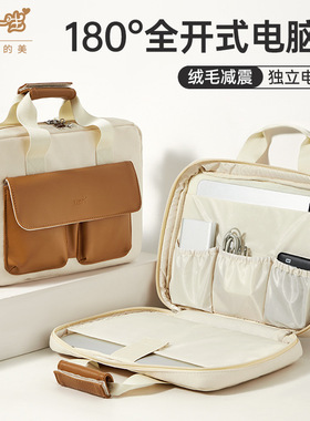 女士笔记本电脑包13.3寸14寸手提全开式电脑包适用于苹果macbook air14华为小米联想戴尔华硕惠普荣耀宏基