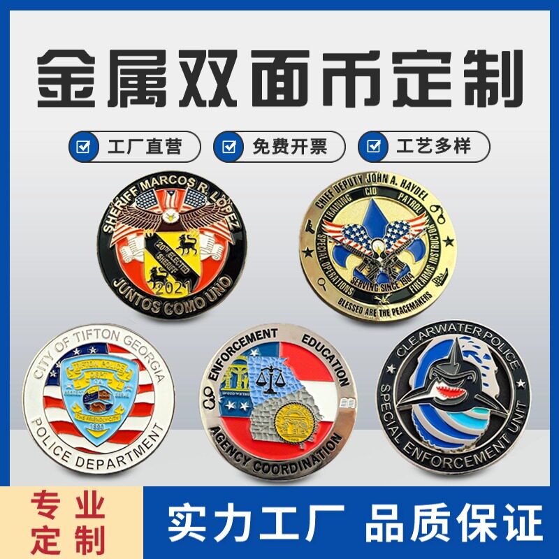金属双面币订制徽章旅游景区礼品个性徽章/吧唧定制