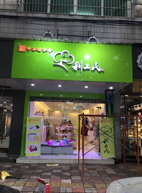 商铺店铺连锁店服装店装修办公楼二手房屋旧房翻新改造设计施工队