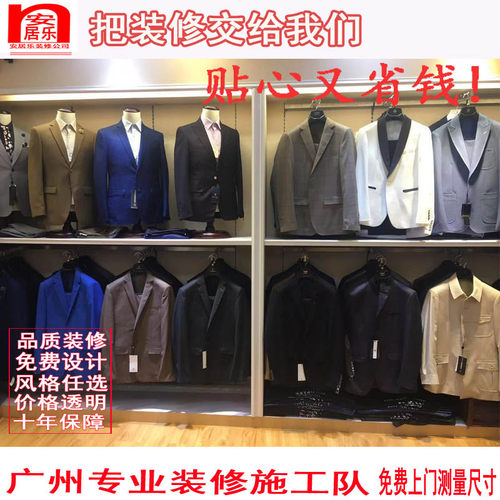 装修广州改造整体办公室室内厂房翻新门面服装店施工施工队全包装