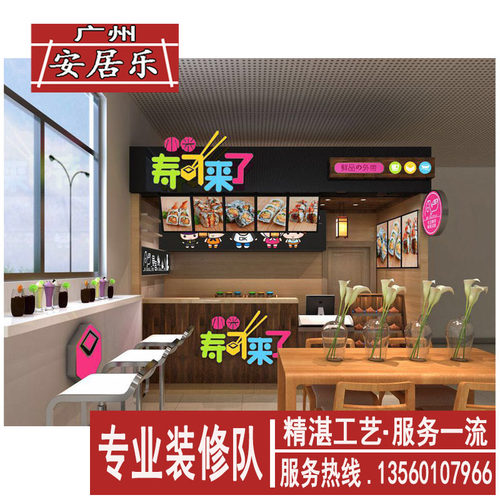 装修广州工装店铺商铺餐饮服装店办公室咖啡厅寿司店餐厅拉面馆装