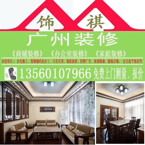 广州装修公司半包全包古典风家装全房屋家庭装修设计效果图三居室