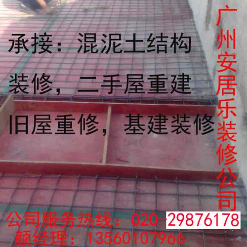 广州二手房翻新重建承接基建工程旧房水电改造墙面粉刷油漆办公室