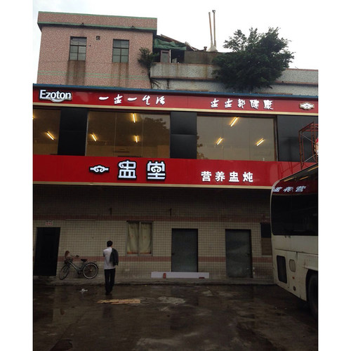 广州装修施工队大型广告装饰水电工程木工制作商铺门面门店实体店