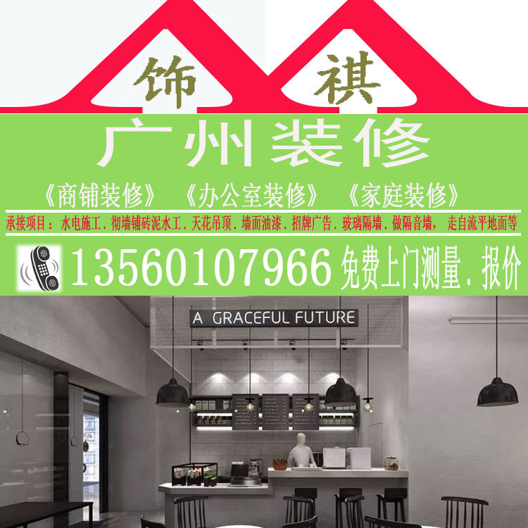 广州商铺装修 蛋糕店甜品店装饰陈列设计档口招牌定制施工安装