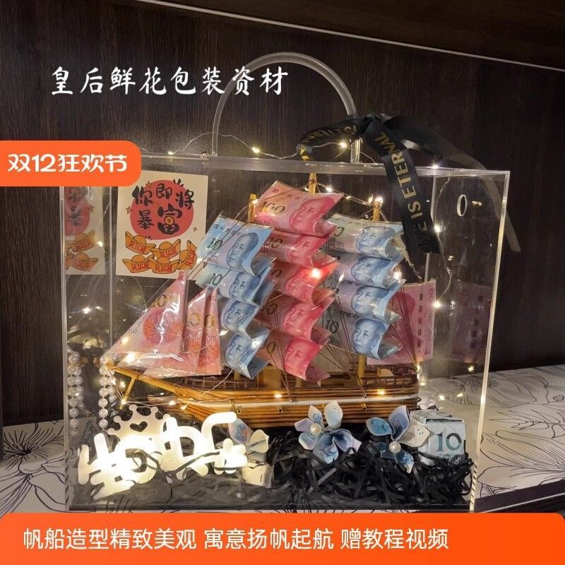 创意diy帆船钱折的花束全套材料包生日礼物送姐姐闺蜜老婆老公图片