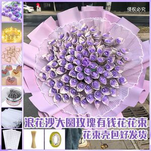 紫色有钱花玫瑰花束成品diy材料送老公生日礼物女朋友七夕情人节