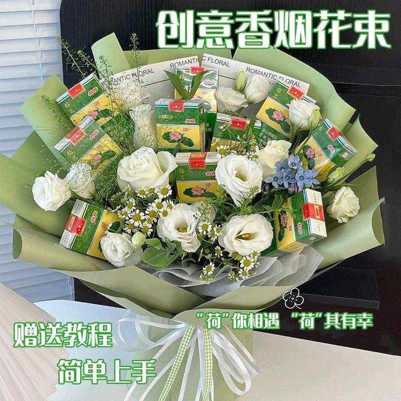 七夕情人节礼物香烟花束满天星干花创意手捧花diy材料包送男朋友