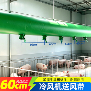 冷风机送风带热风炉风管养殖暖风机耐高温牛津布袋加厚通风管道